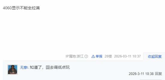 《黑神话》惊现