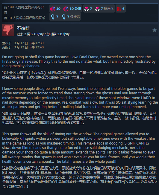 《零：红蝶 重制版》Steam首发多半好评 玩家：战斗难度得调整
