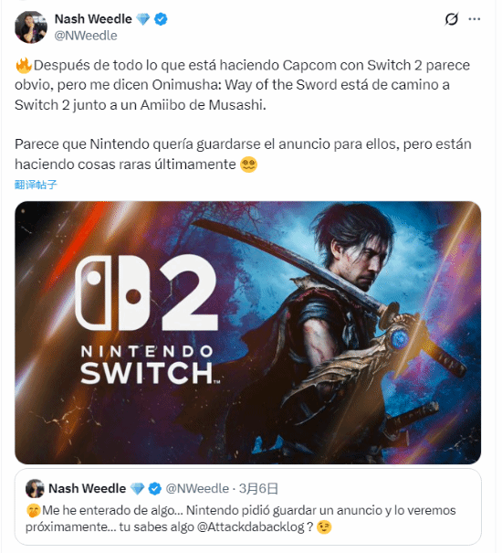 曝《鬼武者》也要上NS2：卡普空全面拥抱任天堂！