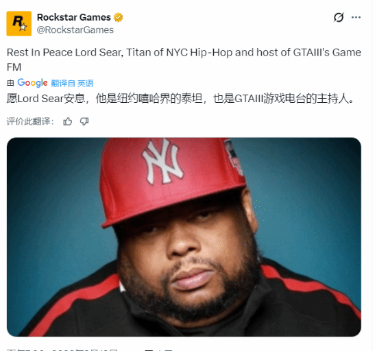 突发！R星经典游戏配音去世 嘻哈圈传奇、姆爷挚友