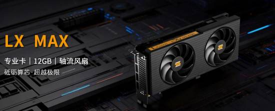 国产显卡来了！618发售 12G显存畅玩黑神话、2077等