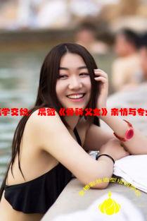 家庭与医学交织：晨微《骨科父女》亲情与专业的边界